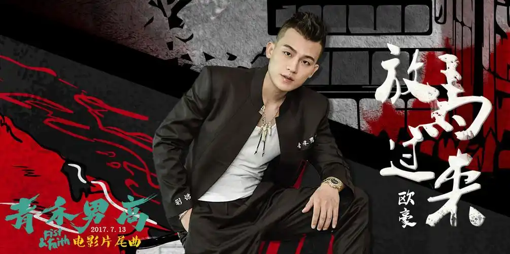 《青禾男高》曝开战版海报,7月8日全国点映开启