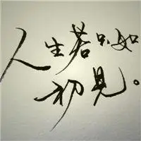 励志文字语录手写文字头像