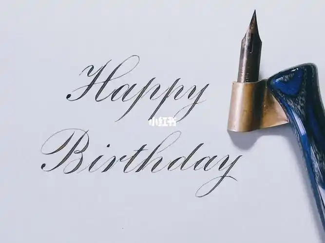 写一个happybirthday