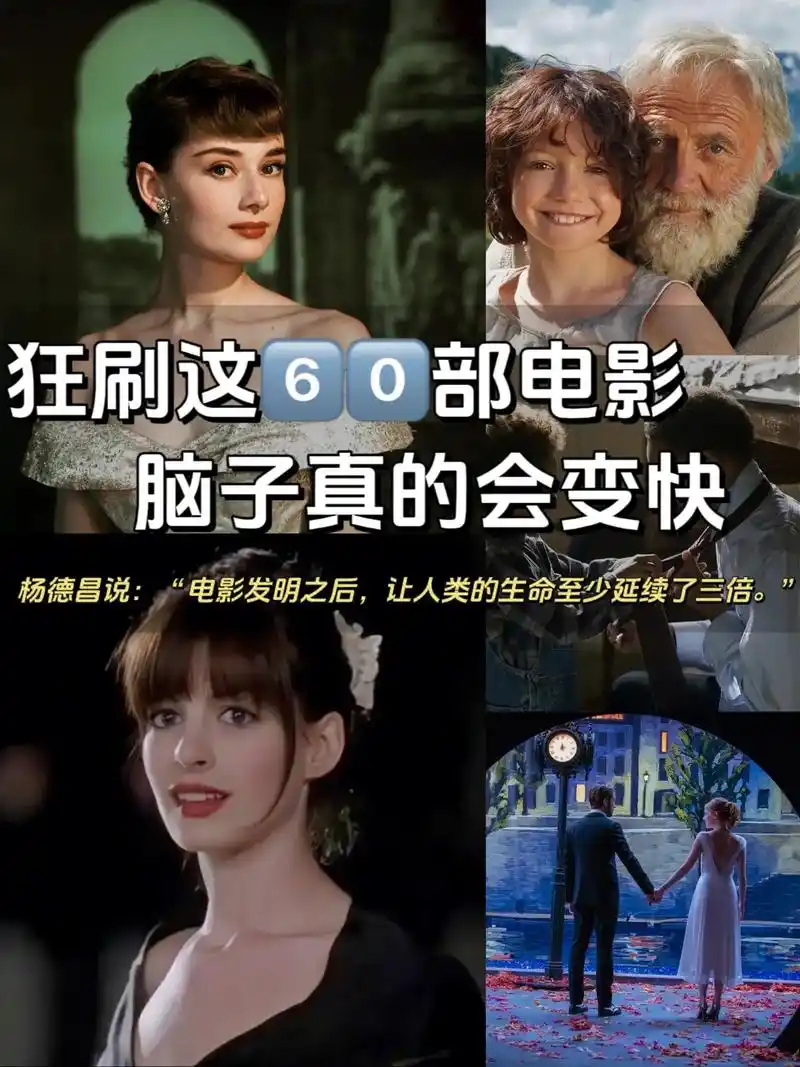 60部必看高分电影97.炎热的夏天,96怎么 - 抖音