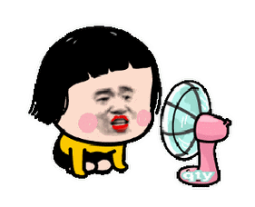 风扇gif风扇表情包gif摇头电风扇头像gif吹电风扇动图摇头表情包动态