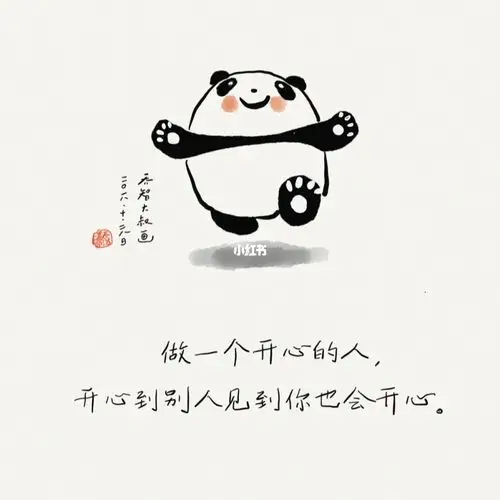 努力和开心必须兼得啊