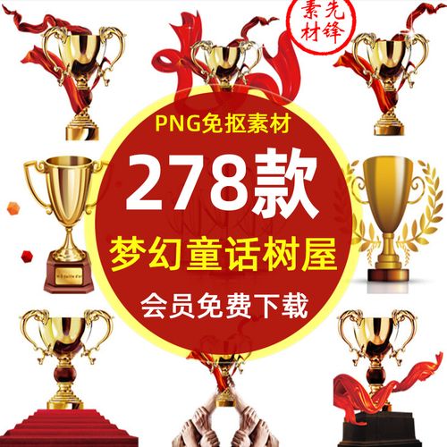 金色颁奖奖状奖杯背景插图png图片 颁奖典礼冠军金杯奖杯设计素材