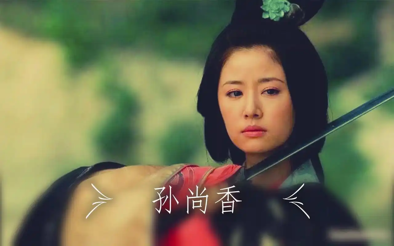 【三国演义】林心如版孙夫人孙尚香-悲情出嫁