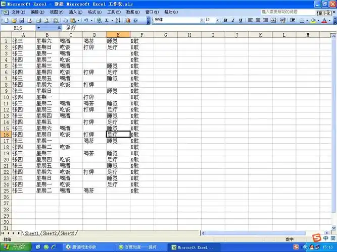 p>单元格是 a href="#" data-lemmaid="3371820">表格 /a>中行与列的
