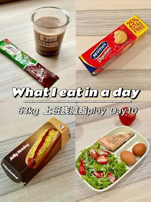 63kg体脂:26%———————————01今日饮食早:美禄午:热狗