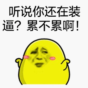 黄色小鸭子图 - 斗图表情包 - 斗图神器 - adoutu.com