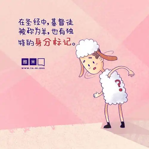 *特别鸣谢绘图作者:chin本漫画创意来自2014年10月5日灵命日粮*此作品