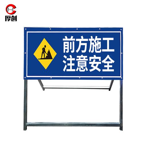 工程反光指示牌导向标志 立式可折叠加厚加重 120x40cm 前方施工注意