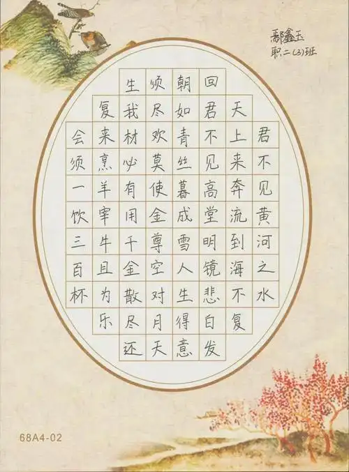 新县职业高中举行学生硬笔字大赛|硬笔书法|中国书法|规范字_网易订阅