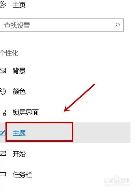 如何更换电脑桌面壁纸