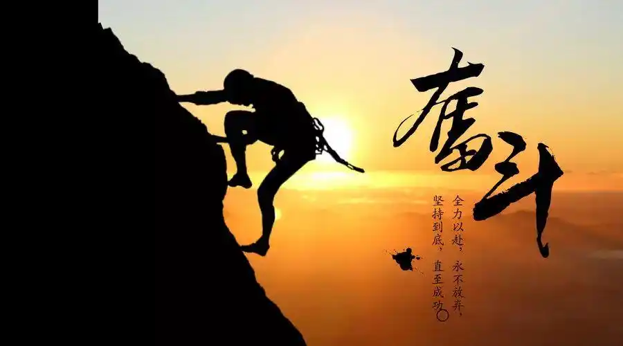 致奋斗路上的你:人的一生如果真的容易,就不会从哭泣开始