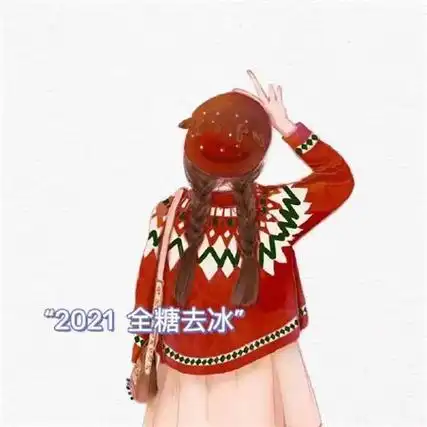 2020再见2021你好超火个性微信朋友圈空间背景图片_公众