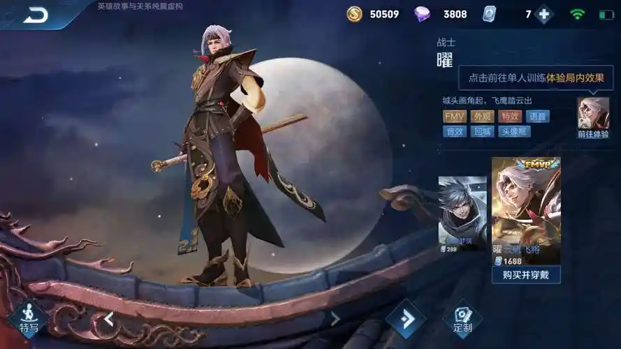 王者荣耀s22东方曜