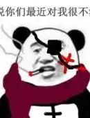 聊天表情狂妄傲慢图片第二辑