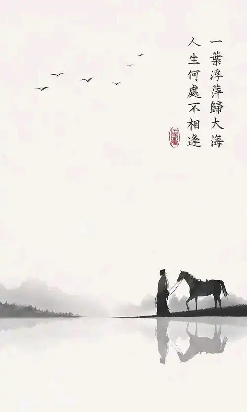 壁纸@很有意境的古诗词壁纸,浓浓的中国风