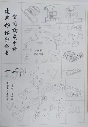 筑作建筑形体组合与空间构成分析作业心得薛凯路宁组