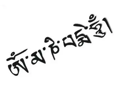 懂藏语的给翻译一下,这是什么意思?