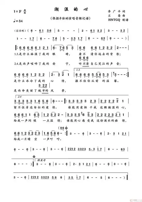 潮湿的心简谱-卓依婷演唱-瞧瞧制作曲谱1