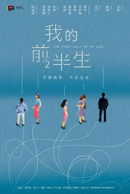 【我的前半生】今晚开播,马伊俐逆风起航,重写新时代励志女性法则