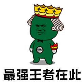 暴漫最强王者在此王者荣耀gif动图_动态图_表情包下载_soogif