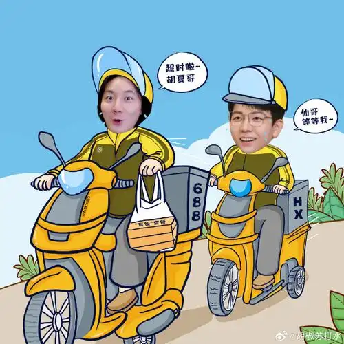 胡夏张大仙直播