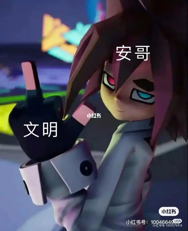 凹凸世界表情包(安哥篇)