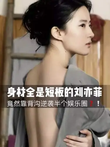 怎样才能拥有刘亦菲的完美背沟?