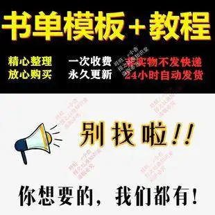 书单号模板教程素材动态学习方法书单静态抖音情感口播课程短视频