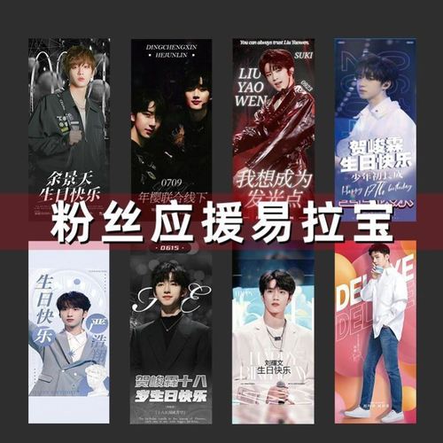 人形立牌易拉宝时代少年团张极海报生日应援x展架定制