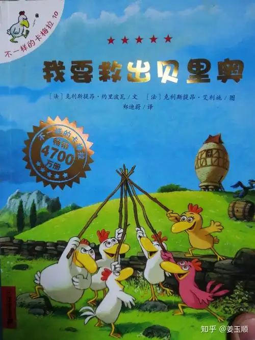 36岁儿童必读绘本