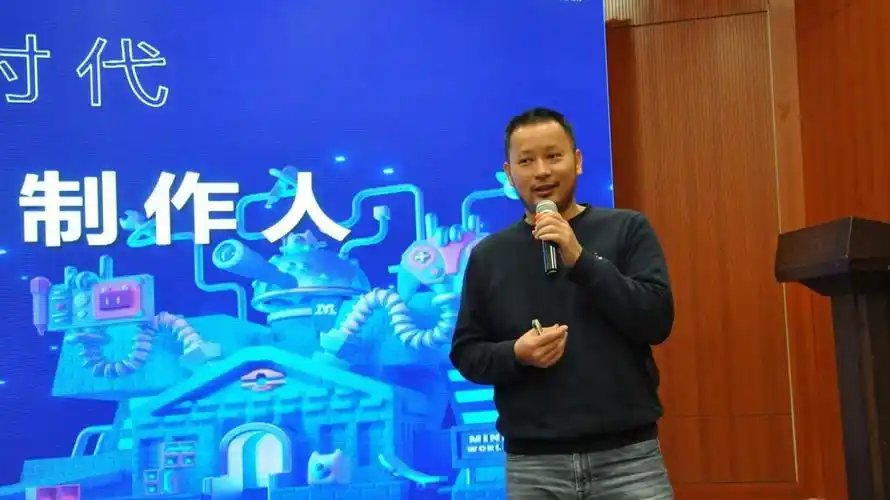 迷你玩科技联合创始人古振兴发表演讲