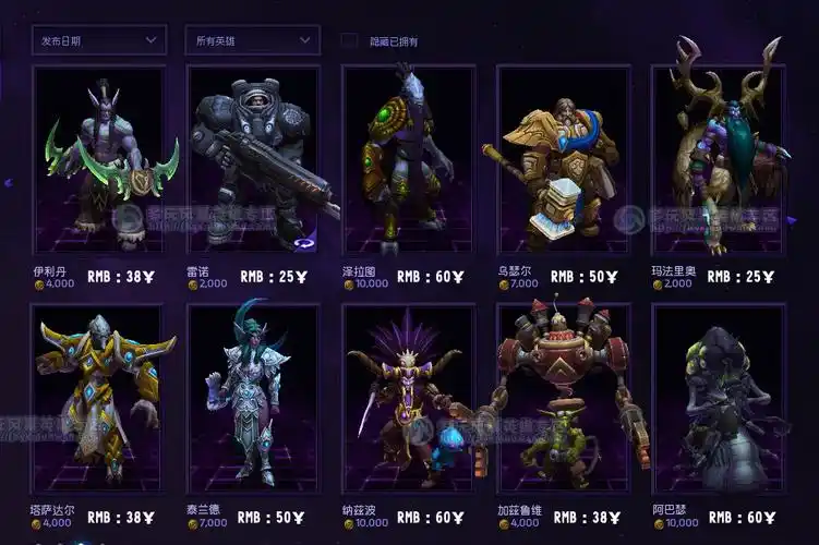 风暴英雄国服英雄皮肤坐骑礼包价格大全_手机腾牛网