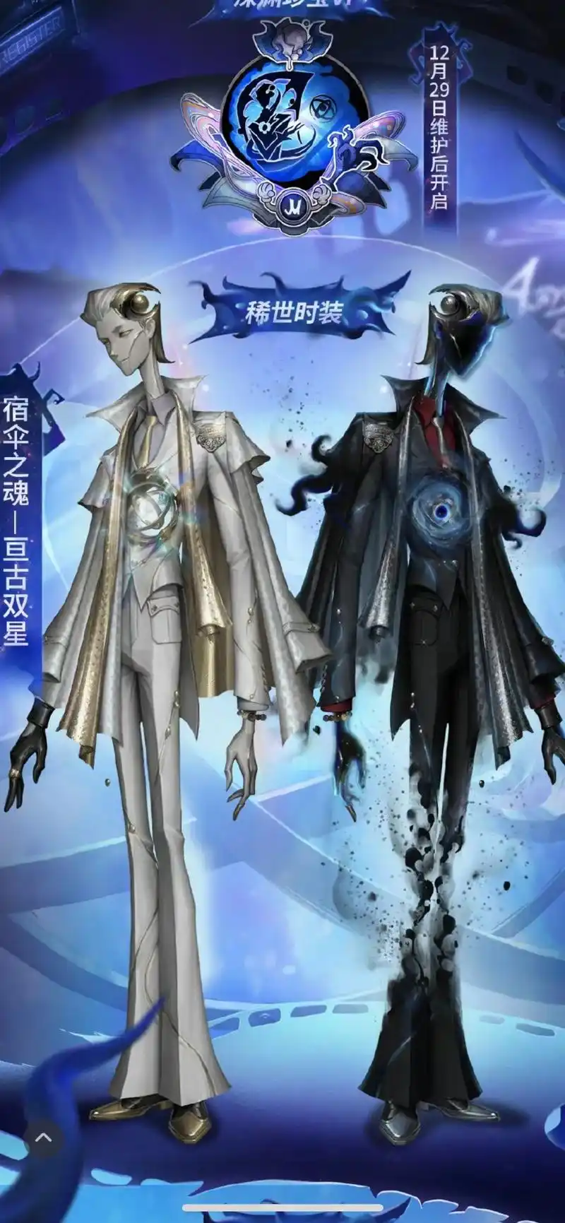 深渊66615三视图来咯.好帅!祝点赞的都出金光吧#第五人格 - 抖音