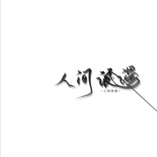 一组超好看的闺蜜头像和适合发文案的图片!要文案的可以关注私聊呀!