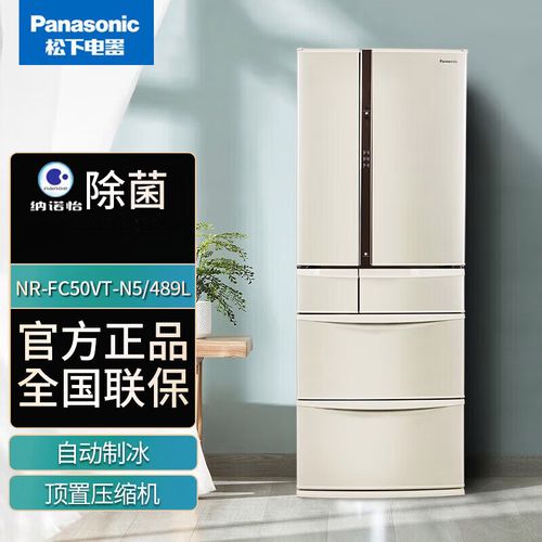 松下(panasonic)多门式变频智能风冷无霜日本原装进口家用电冰箱nr-fc