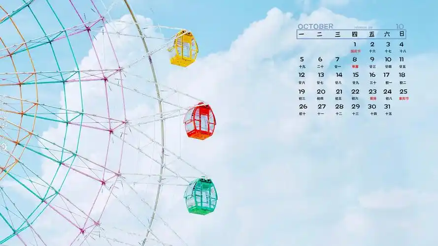 2020年10月小清新养眼风景日历,月历壁纸-回车桌面