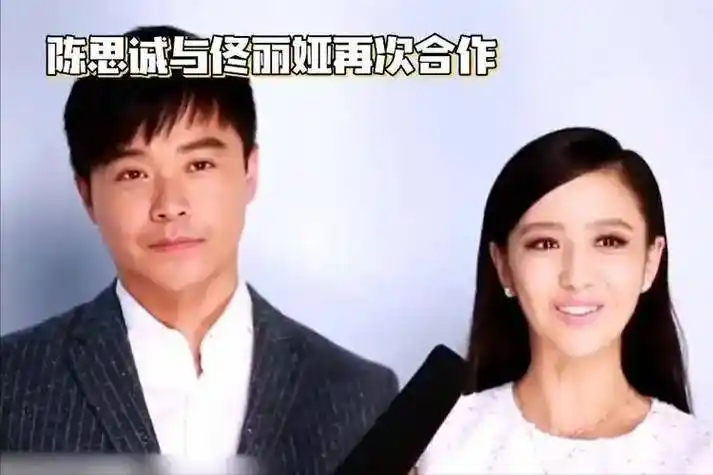 佟丽娅陈思诚高调官宣,俩人联手给内娱上了一课:终于等到这一天