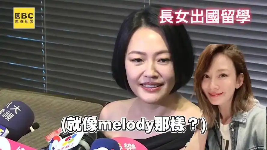 小s吐槽大女儿elly讲话有abc腔,像melody