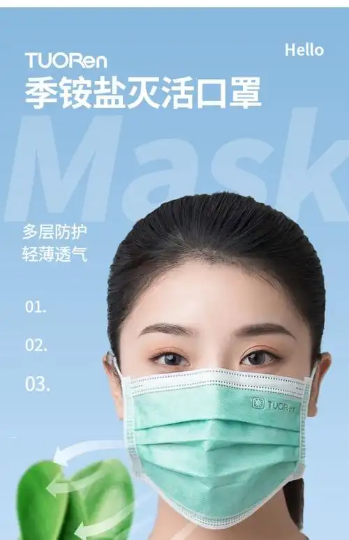 思绪药店直售驼人季铵盐灭活口罩三层高效防护含溶喷布用独立包装透气