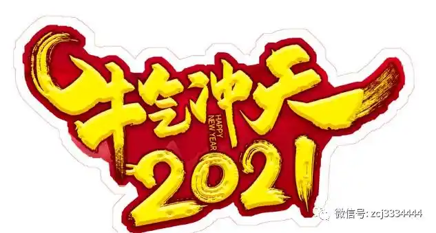 属羊的朋友2021年一到,命宫碰巧得"国印""天机"吉星降临,因此好运影响