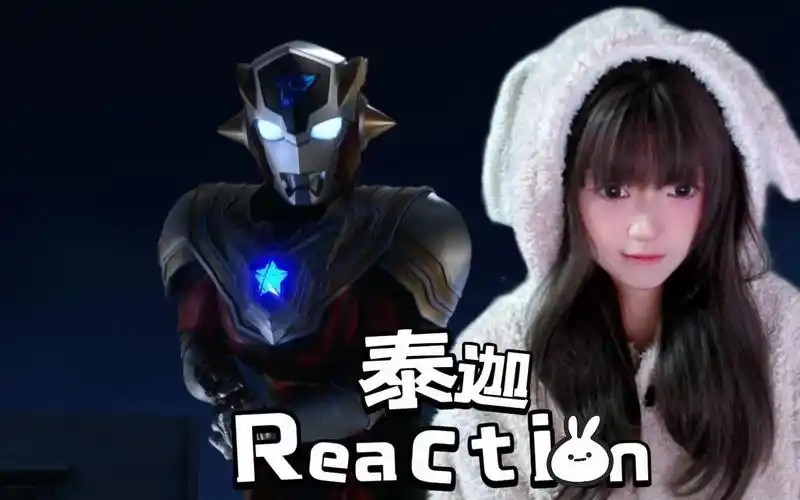 【reaction】泰迦奥特曼03 贤者之拳的力量!泰塔斯登场~>