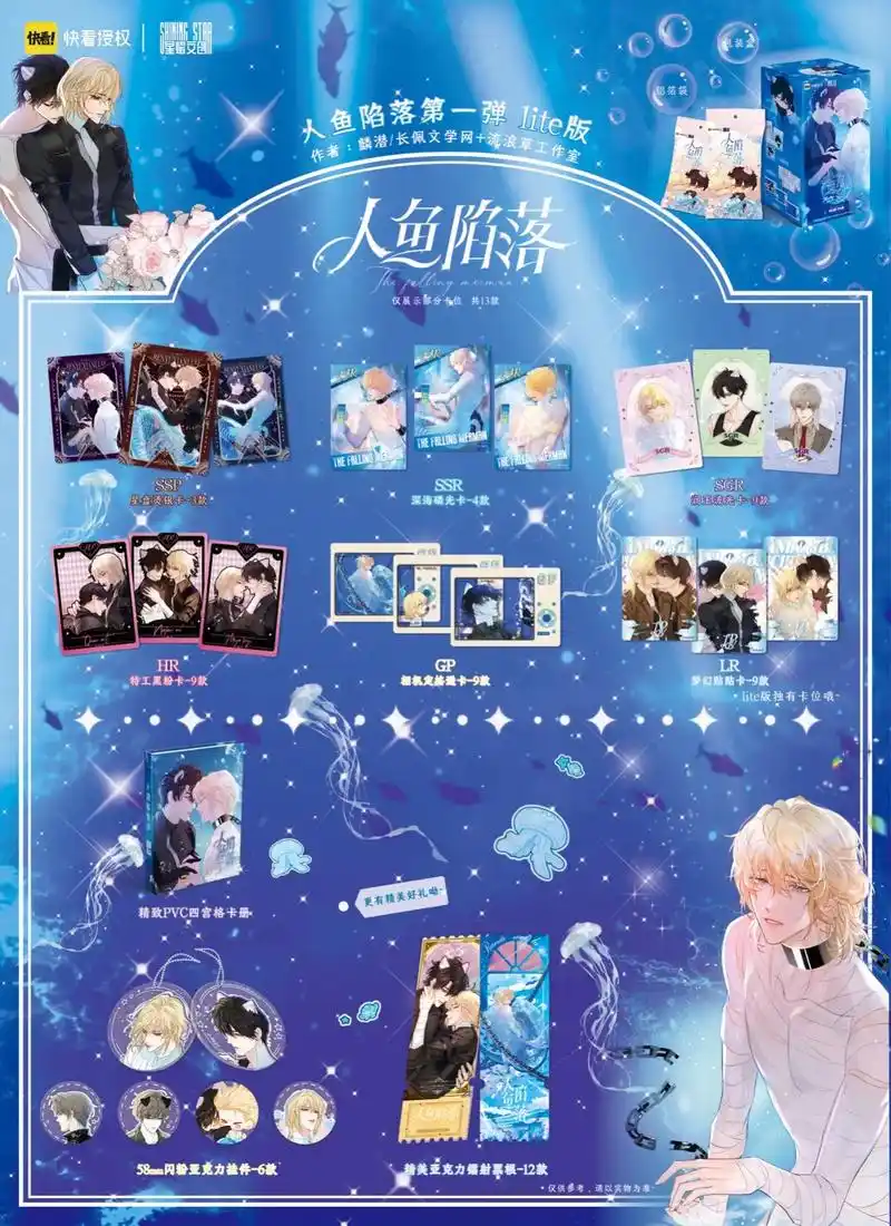 人鱼陷落.97超级爆款 现货来袭 "人鱼 - 抖音