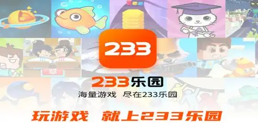 223游戏乐园全版本合集