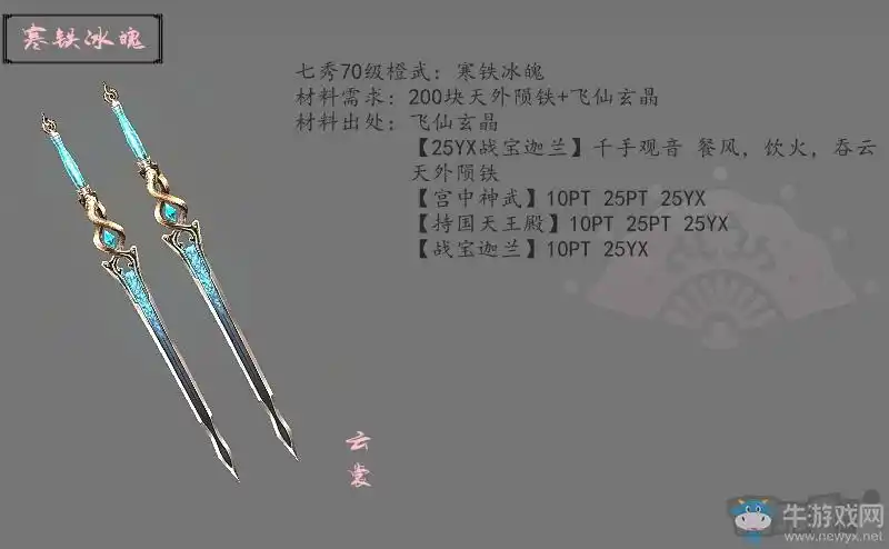 剑网3七秀各品级橙武外观大全