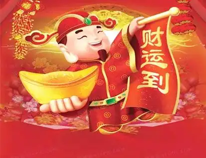 旺运又旺财的手机壁纸