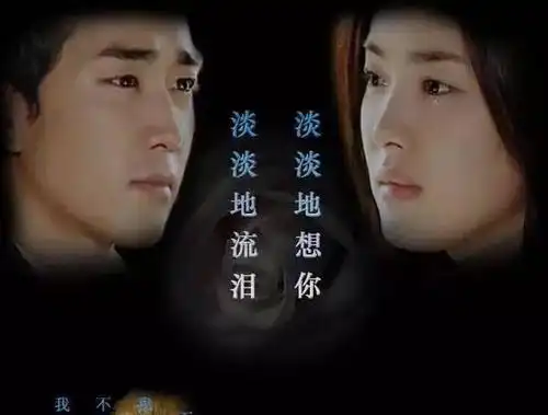 男人思念一个女人