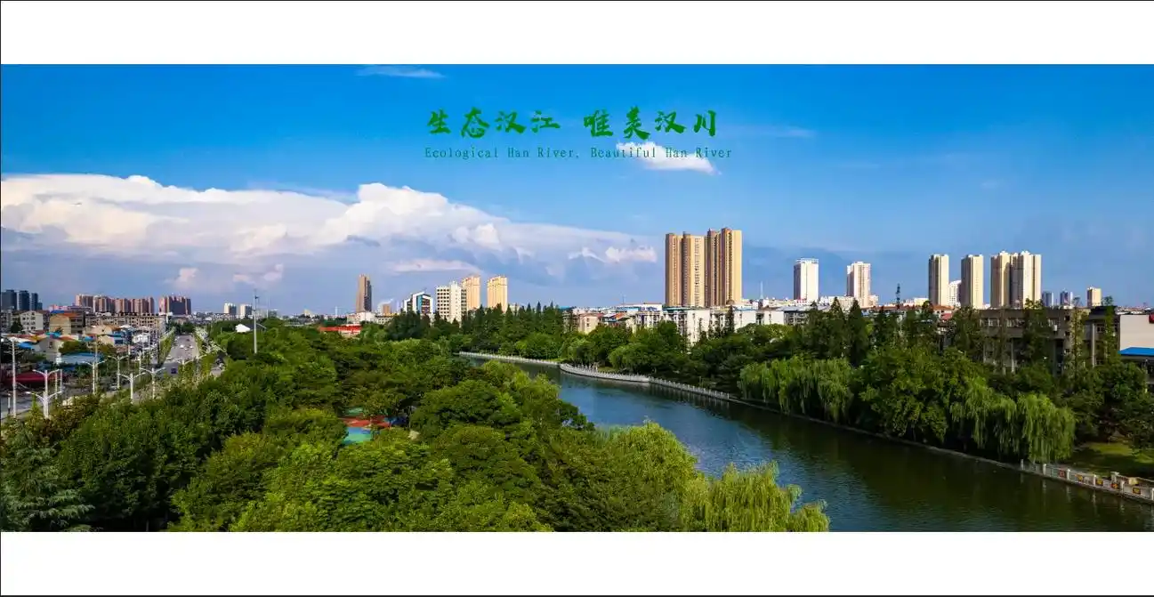 出门转了一圈,回来再拍我大汉川,也高大上!#寻美湖北 #寻美 - 抖音