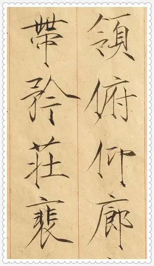 瘦金体千字文讲解:天地玄黄