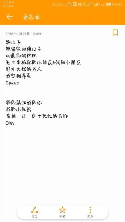 有什么好玩的男友的备注?